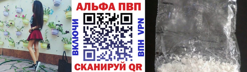 Alpha PVP Соль  купить  цена  Наро-Фоминск 