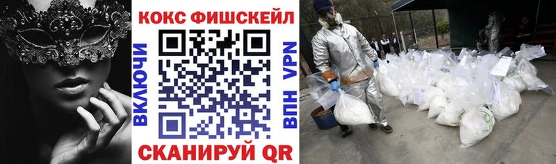 Cocaine Fish Scale Наро-Фоминск