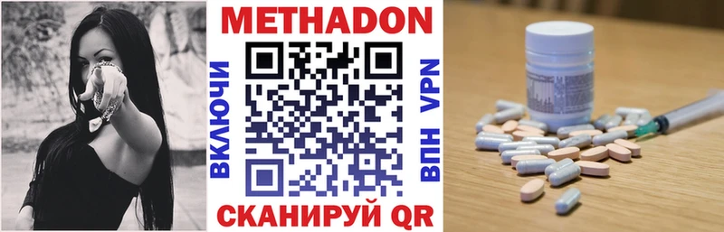 МЕТАДОН VHQ  мега онион  Наро-Фоминск 